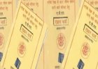 उत्तराखंड के राशन कार्ड धारकों के लिए ऑनलाइन सुविधाओं का नया दौर, जानिए क्या हैं लाभ