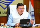 Uttarakhand News: धामी कैबिनेट की महत्वपूर्ण बैठक में कई प्रस्तावों पर पुष्टि होगी