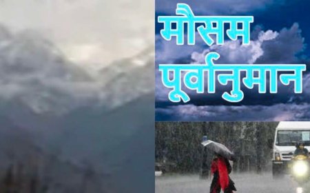 उत्तराखंड का मौसम अपडेट: 9 अगस्त तक रहेगा मानसून सक्रिय, कई जिलों में भारी बारिश और येलो अलर्ट
