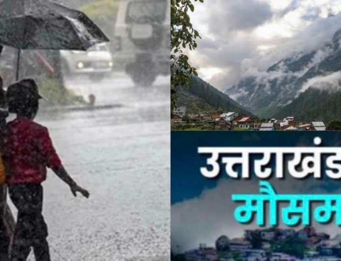उत्तराखंड मौसम अपडेट: भारी बारिश की चेतावनी, दो जिलों में स्कूल बंद; अगले 24 घंटे अत्यंत संवेदनशील