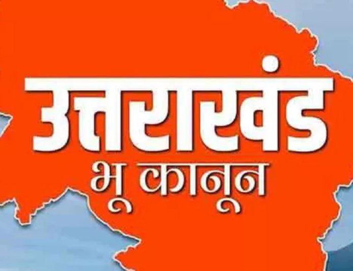 उत्तराखंड: धामी सरकार के भू कानून का प्रभाव, नैनीताल में 14 मामलों में 6.088 हेक्टेयर भूमि राज्य को सौंपी