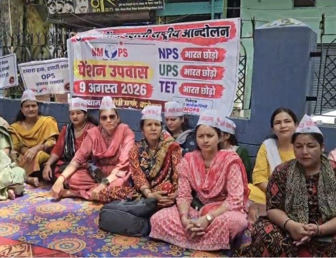 बागेश्वर में पुरानी पेंशन की बहाली के लिए कर्मचारियों का उपवास, NPS-UPS-TET के खिलाफ उठी मजबूत आवाज