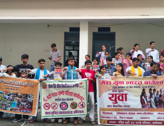 विद्यार्थियों ने माई भारत कार्यक्रम में चित्रकला, भाषण, लोकनृत्य और नुक्कड़ नाटक के माध्यम से नशे के खिलाफ जागरूकता फैलाई