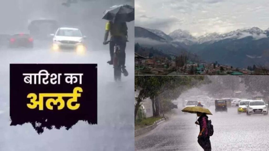 उत्तराखंड मौसम अपडेट: मानसून ने पकड़ी रफ्तार, विभिन्न जिलों में भारी बारिश का येलो अलर्ट