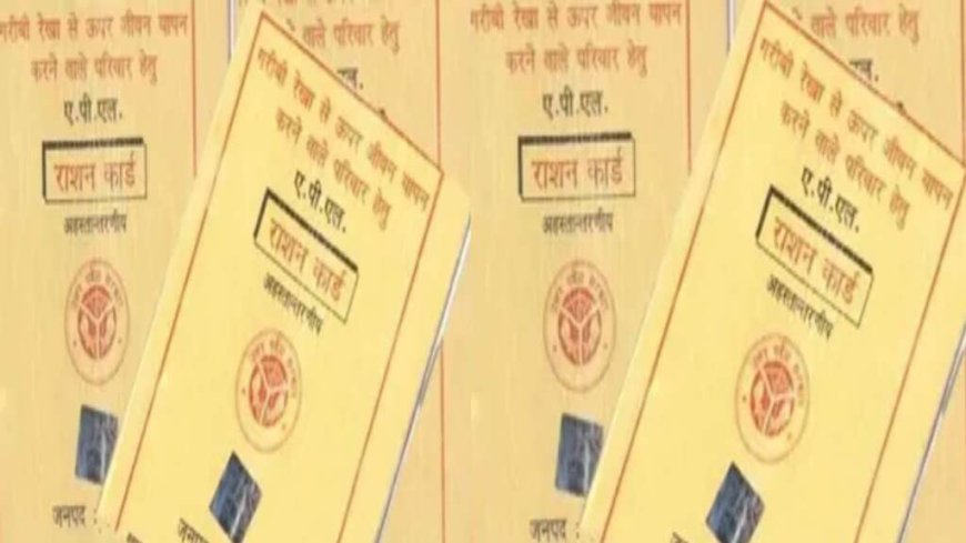 उत्तराखंड के राशन कार्ड धारकों के लिए ऑनलाइन सुविधाओं का नया दौर, जानिए क्या हैं लाभ