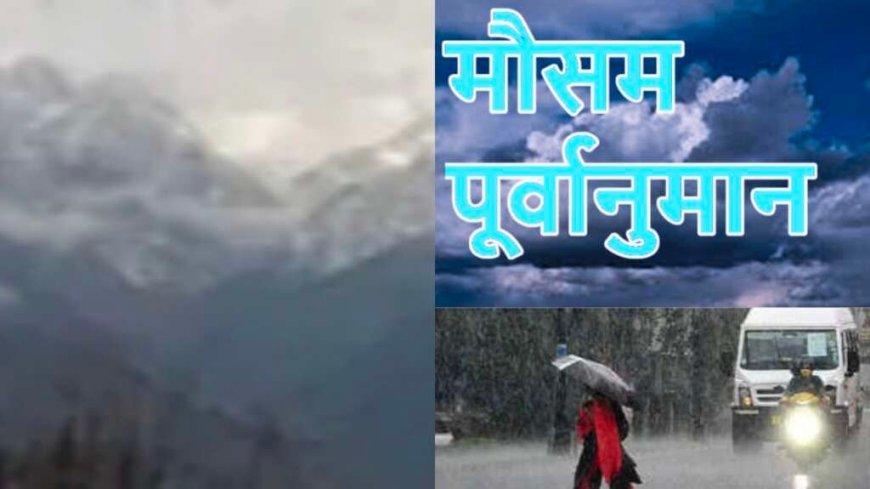 उत्तराखंड का मौसम अपडेट: 9 अगस्त तक रहेगा मानसून सक्रिय, कई जिलों में भारी बारिश और येलो अलर्ट