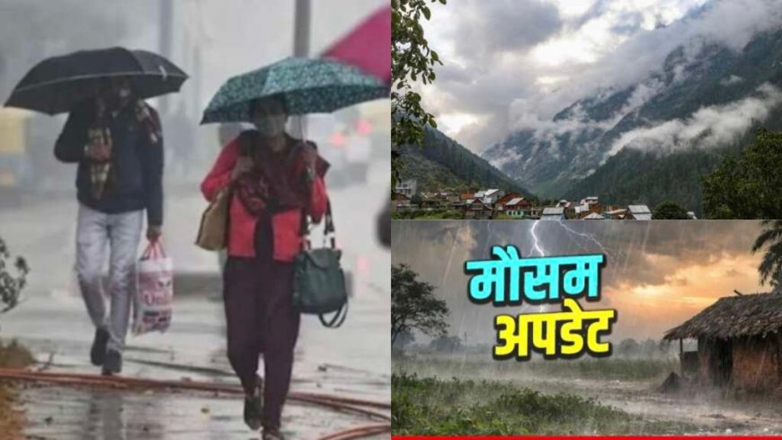 उत्तराखंड मौसम अपडेट: भारी बारिश और आकाशीय बिजली की चेतावनी, सावधानी बरतें!