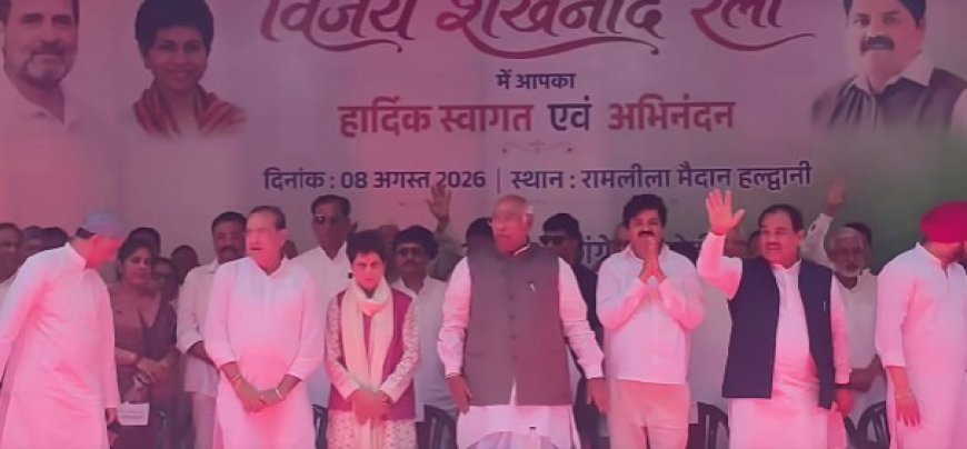 हल्द्वानी में कांग्रेस ने 2027 विधानसभा चुनाव की तैयारी के लिए विजय शंखनाद किया