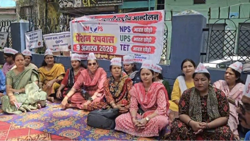बागेश्वर में पुरानी पेंशन की बहाली के लिए कर्मचारियों का उपवास, NPS-UPS-TET के खिलाफ उठी मजबूत आवाज