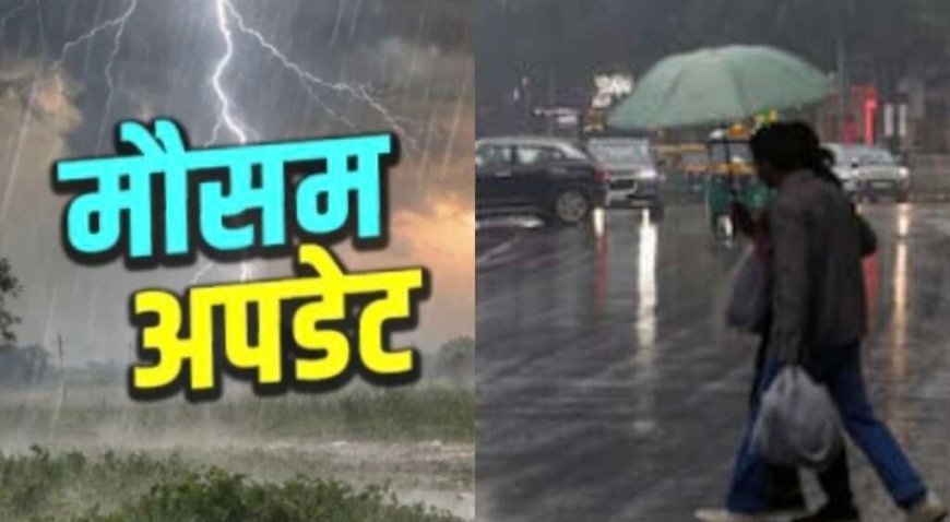 उत्तराखंड मौसम अपडेट: कई जिलों में भारी बारिश का ऑरेंज-येलो अलर्ट, जानें आज और कल का मौसम