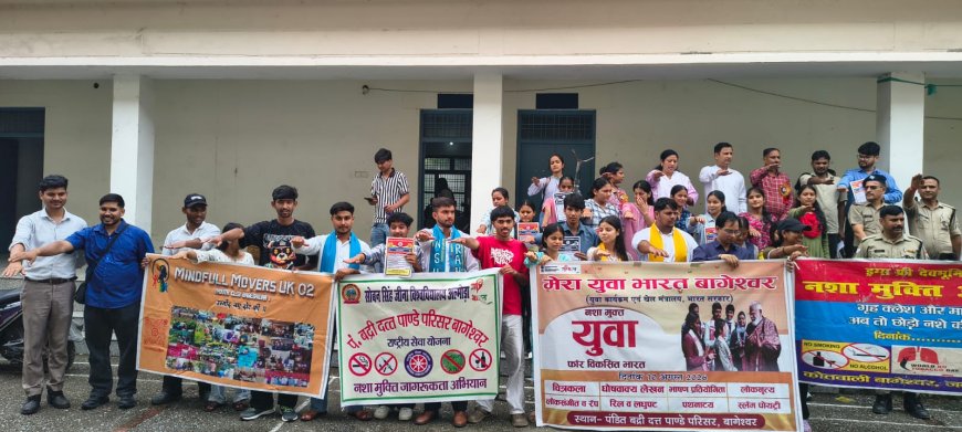 विद्यार्थियों ने माई भारत कार्यक्रम में चित्रकला, भाषण, लोकनृत्य और नुक्कड़ नाटक के माध्यम से नशे के खिलाफ जागरूकता फैलाई
